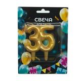 Свеча "Юбилейная 35" Золото 1 шт._1
