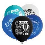 С Днём Рождения! (12"/30см) К/ Комплименты для него, Ассорти Пастель 50 шт._1