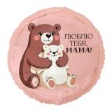 Круг (18"/46 см) Люблю тебя, мама! 1 шт._1