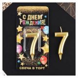 Свеча "7" Золото 1 шт._1