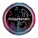 Круг (18"/46см) Блогеры. Поздравляю 1 шт._1