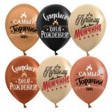 Лучшему мужчине (12"/30см) Ассорти Пастель 25 шт._1