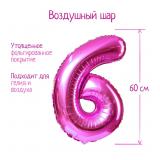 Цифра 6 (32"/60см) Розовая 1 шт._1