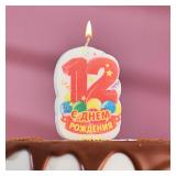 Свеча "12" С Днём Рождения! Красная 1 шт._1