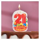 Свеча "21" С Днём Рождения! Красная 1 шт._1