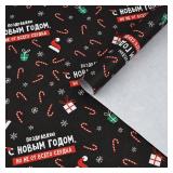 Бумага "С новым годом! (50*70см), 1 шт._1