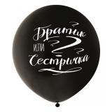Братик или Сестренка (24"/61см) Пастель 1 шт._1