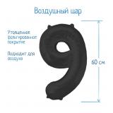 Цифра 9 (32"/60см) Черная 1 шт._1