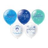 СДР! Мальчики рулят! (12"30см) 25шт/БК_1