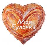 Сердце (18''/46 см) Моя Булочка, Сатин, 1 шт_1