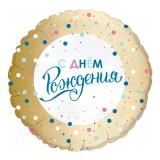 Круг (18"/46см) С Днем Рождения! Золото конфетти! Агура 1 шт._1