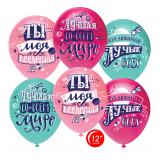 Любимая, Ты моя Вселенная! (12"/30см) Ассорти Пастель 50 шт._1