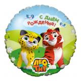 Круг (18"/46см) С Днем Рождения! Лео и Тиг 1 шт._1