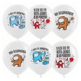 С Днем Рождения! (12''/30см) Игра Среди нас, Белый Пастель 25 шт._1