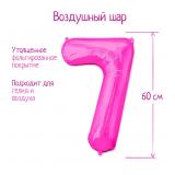 Цифра 7 (32"/60см) Розовая 1 шт._1