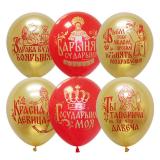 Русские народные жен (12"/30см) 25шт_1