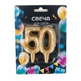 Свеча "Юбилейная 50" Золото 1 шт._1