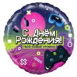Круг (18''/46см) С Днем Рождения Новый уровень 1 шт_1