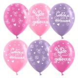 Чудо Девочка, Совсем Большая (12''/30см) Сердечки, Ассорти Пастель 25 шт._1