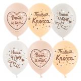 Привет кроха, наше чудо (12"/30см) Ассорти Пастель 25 шт._1