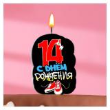 Свеча 14 С Днём Рождения! Кеды 1 шт._1