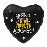 Сердце (18"/46см) Детка, ты просто космос 1 шт._1