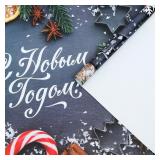 Упаковочная бумага "Счастья в Новом Году" (50*70см) глянцевая 1 шт._1