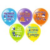 С ДР! Король песочницы! (12"/30см) Пастель 25 шт/БК_1