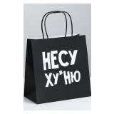 Пакет "Несу ху*ню" (22*22*11см) подарочный 1 шт._1