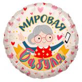 Круг (18"/46см) Мировая Бабуля! 1 шт._1