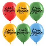С Днем Рождения! Леттеринг (12''/30см) Ассорти Пастель 25 шт._1