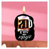Свеча "20" С Днём Рождения! Ты крут 1 шт._1